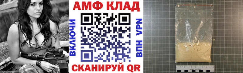 АМФ 98%  магазин    blacksprut маркетплейс  Ревда 
