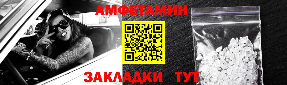 АМФ  Вход с VPN  Ревда  Amphetamine Розовый 