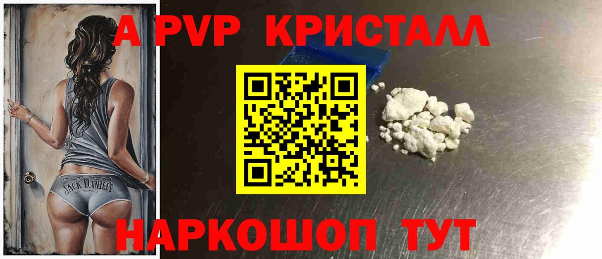 Ревда  A PVP крисы CK  A-PVP мука  Вход с VPN 
