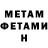 Метадон methadone SwedishStyle97