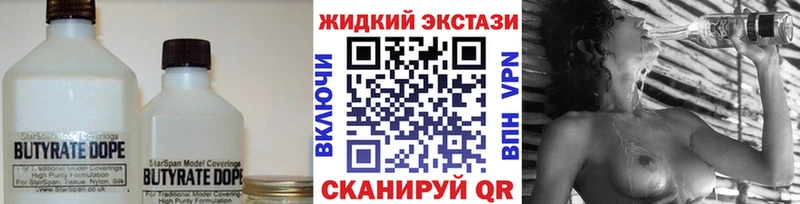 Бутират бутандиол  цена наркотик  Ревда 