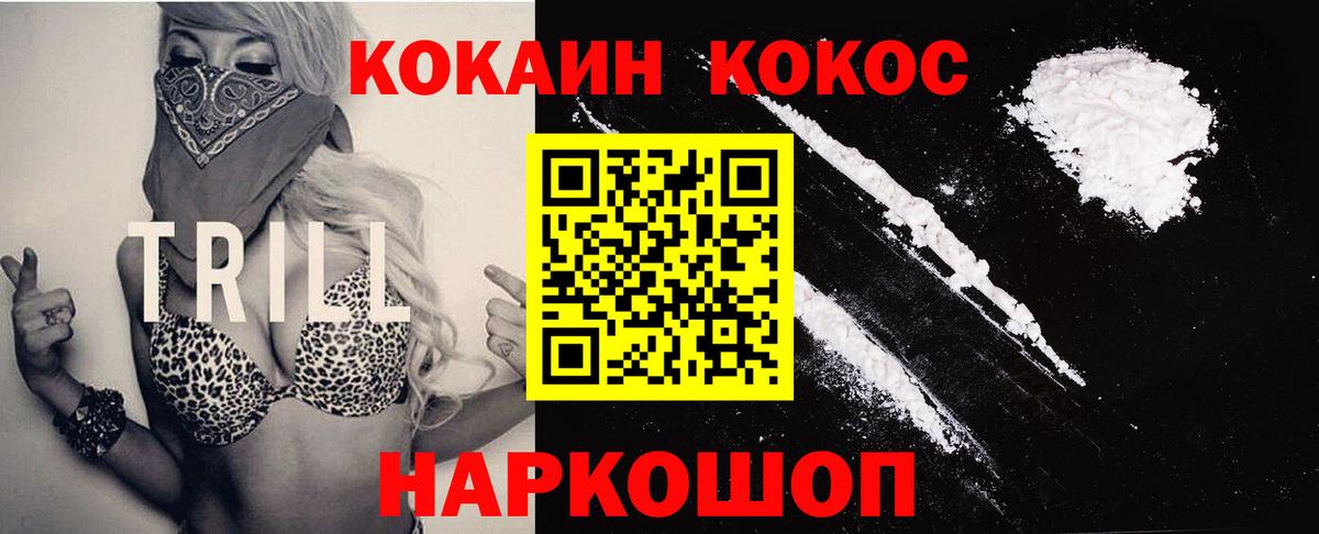 Кокаин Эквадор  COCAIN Эквадор  хочу   Вход с VPN  Ревда 