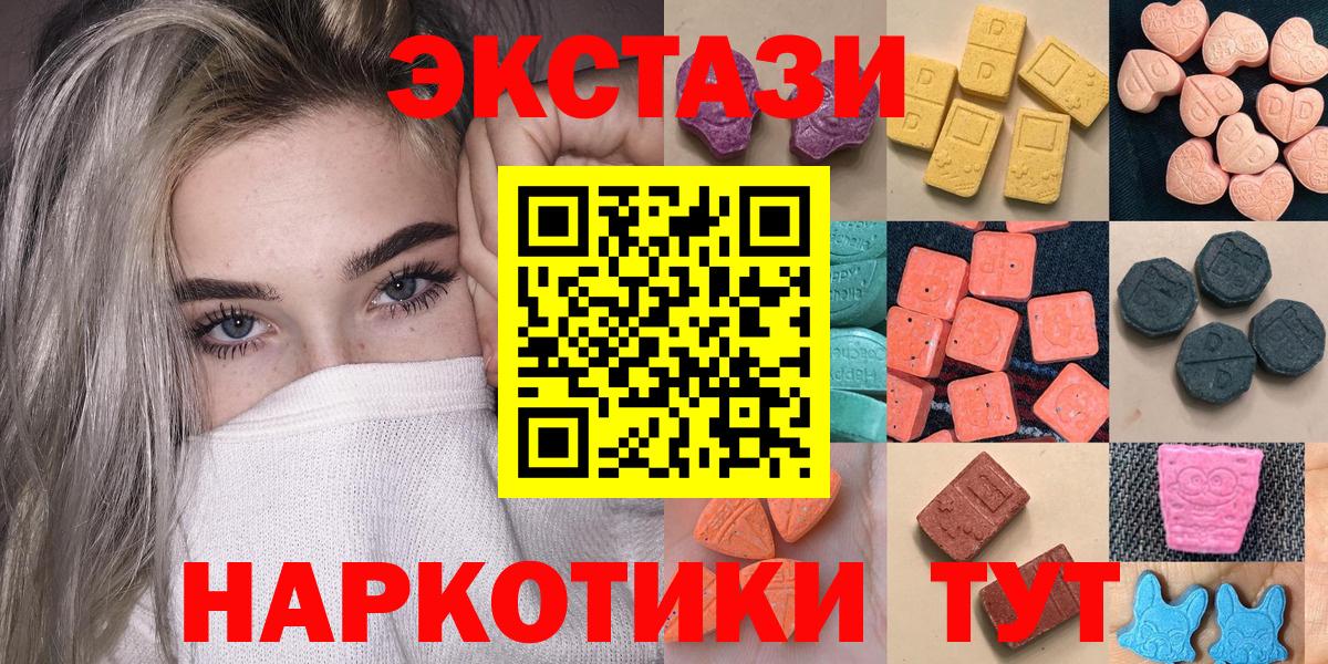 Экстази  как найти наркотики  Ecstasy 300 mg  Ревда  ЭКСТАЗИ mix  Вход с VPN 