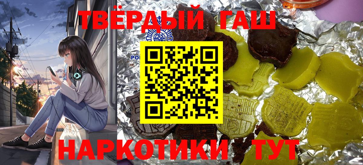 ГАШ hashish Ревда