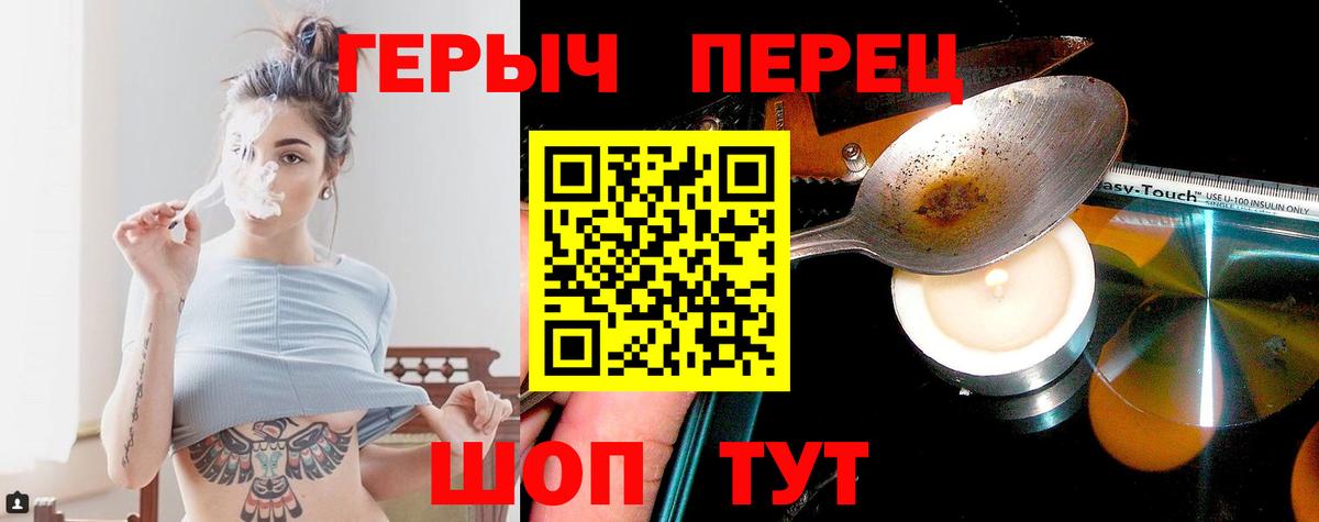 ГЕРОИН VHQ  Вход с VPN  Ревда 