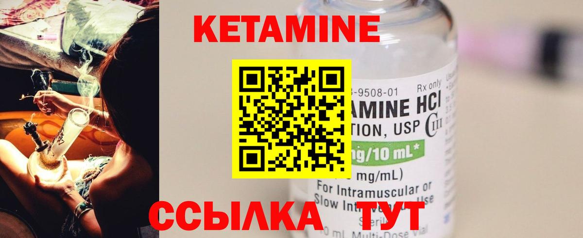Ревда  Кетамин ketamine  Вход с VPN 