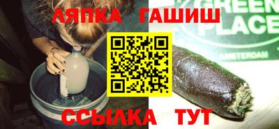 гашишное масло Ипатово