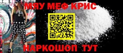меф Бугуруслан