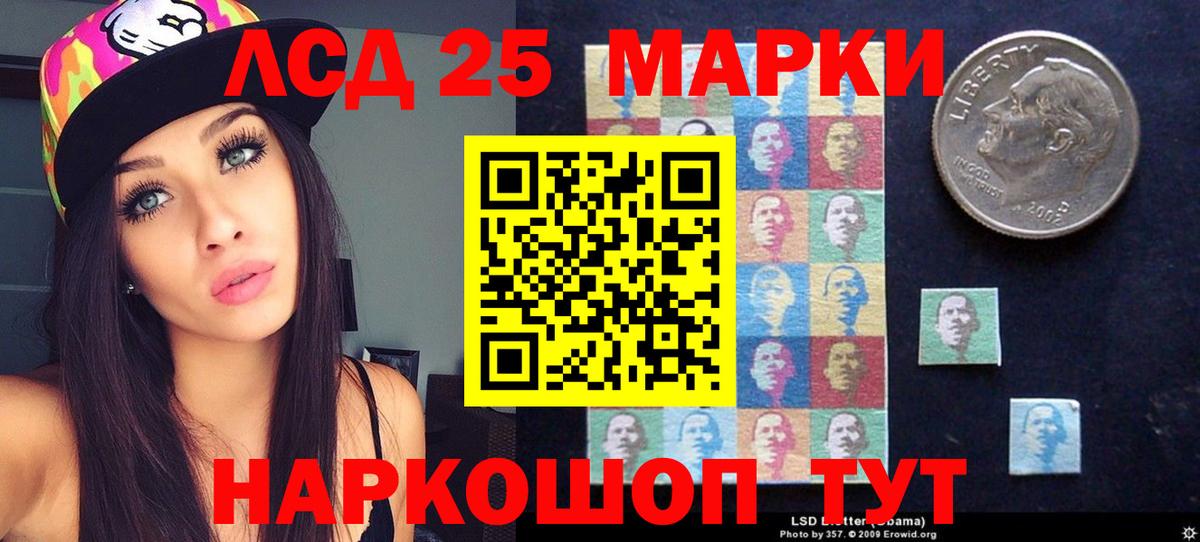 ЛСД экстази кислота Ревда