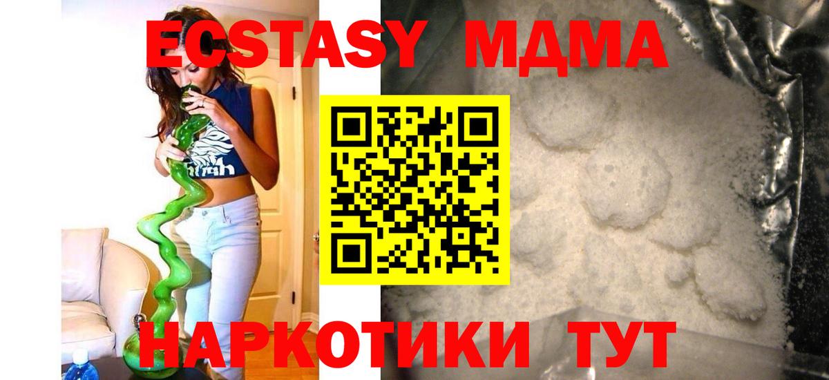 Ревда  MDMA VHQ  МДМА  MDMA молли  Вход с VPN 