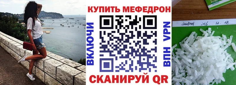 маркетплейс наркотические препараты  Ревда  hydra ССЫЛКА  Мефедрон мука  где найти наркотики 