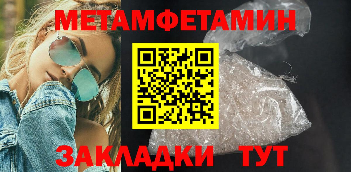 Метамфетамин витя  Вход с VPN  Ревда 
