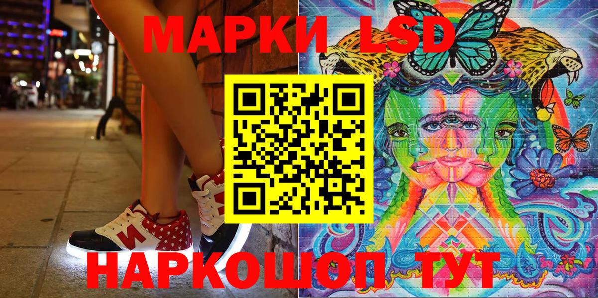 Наркотические марки 1,8мг  Наркотические марки 1,8мг  Наркотические марки  Вход с VPN  Ревда 