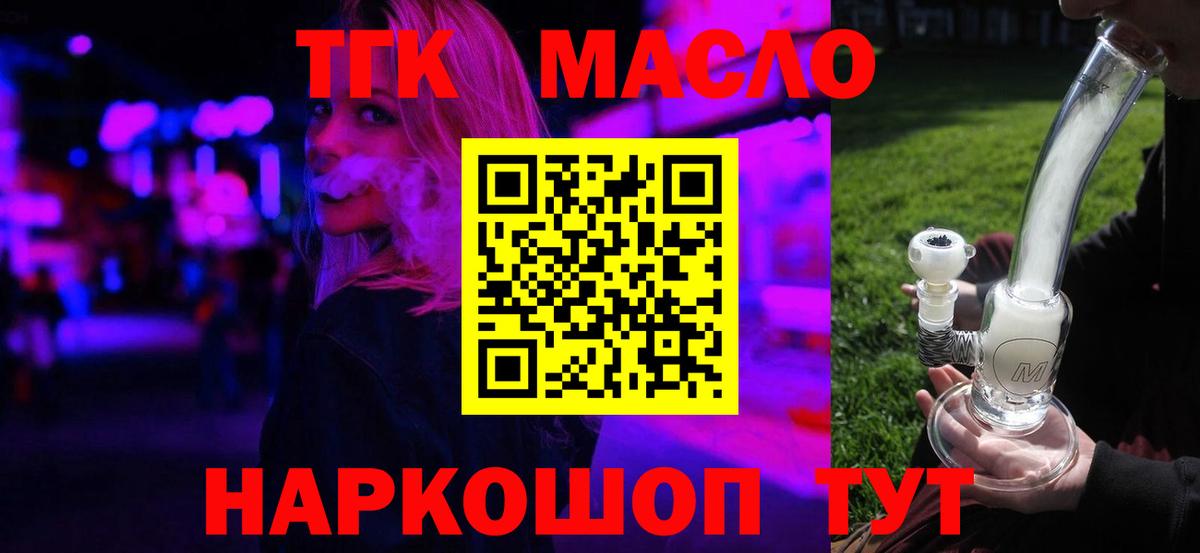 ТГК вейп Ревда