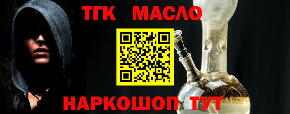 ТГК вейп с тгк  Дистиллят ТГК вейп  Вход с VPN  Ревда 