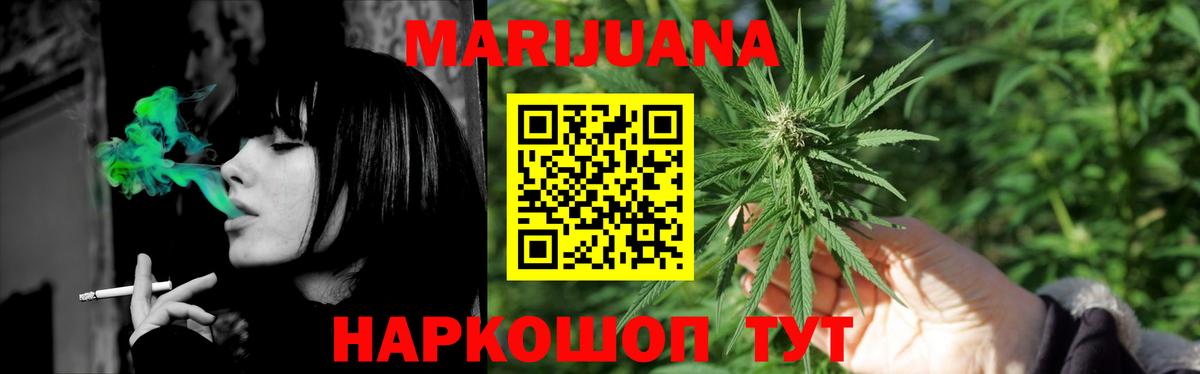 Шишки марихуана Bruce Banner  Бошки Шишки гибрид  Ревда  Вход с VPN 